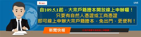 2002年是什麼年|中華民國 內政部戶政司 全球資訊網